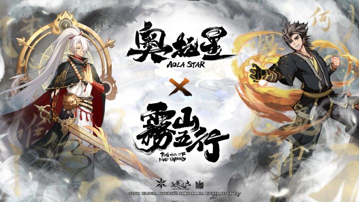 7月2号【神隐雾山】联动版本开启,本心唯仁, 何惧魔神!截图