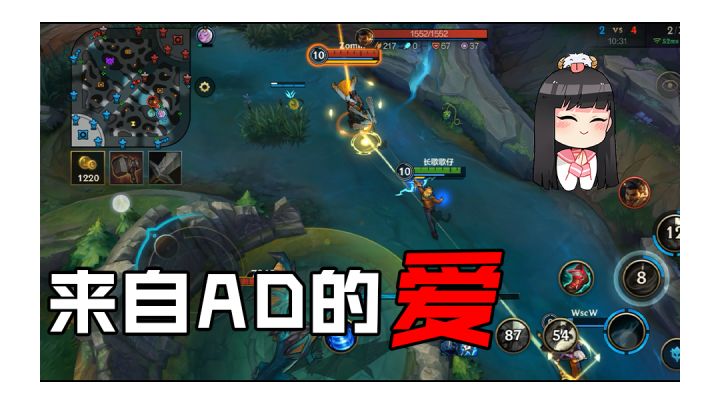 我的辅助，没有人可以欺负她！截图