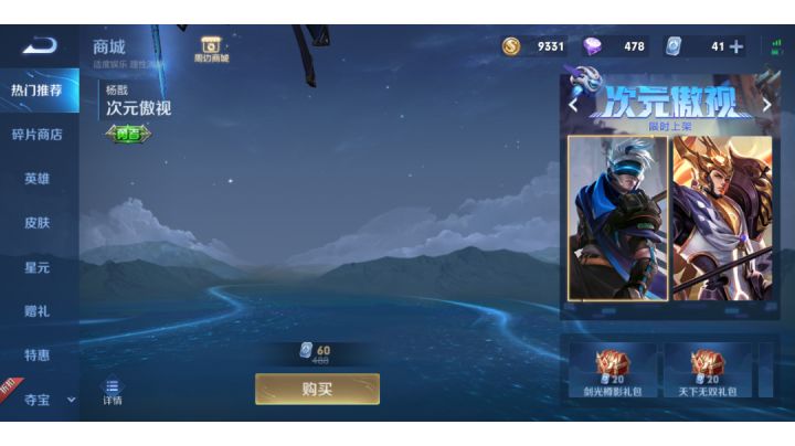 王者荣耀大家大业的不至于黑我这六块钱吧，所以我的六块钱在哪里呢？截图
