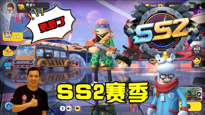 香肠派对:SS2赛季正式上线了,推出肠岛飞车,黄金季票有亮点!截图