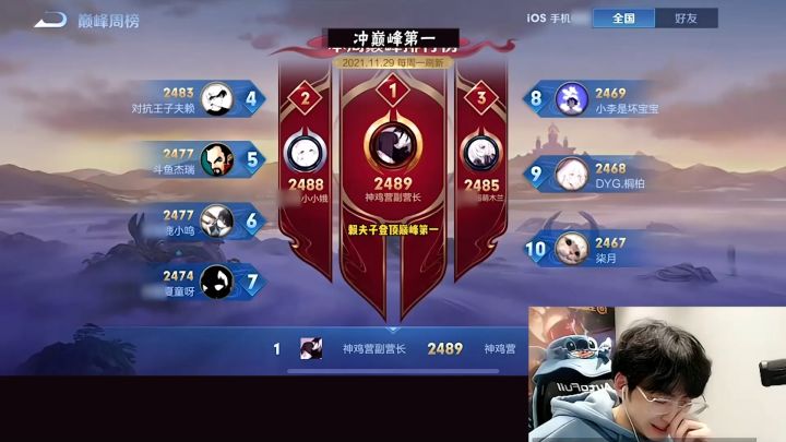 冲巅峰第一的最后一把，破三路翻盘！#王者荣耀 #巅峰第一 #赖神老夫子截图