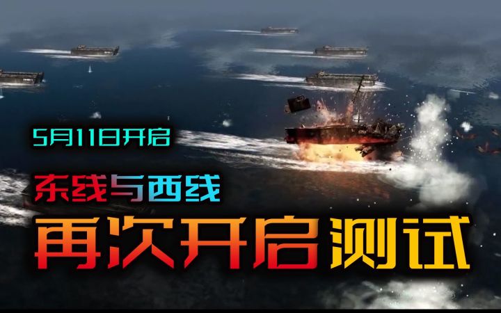 即时战略《战争之人2》5月11日开启新测试截图