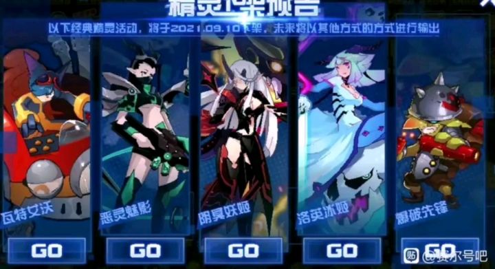 【赛尔号】盘点赛尔号2021年9月10日到2023年7月21日下架的所有精灵。婵颇喜,浓墨刷了截图