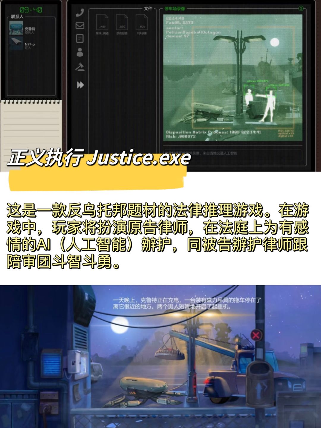 你身边的法学生都在玩什么游戏❓❗️ 6