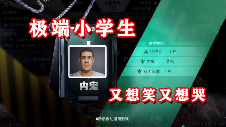 第一个就把间谍给抬出去了，间谍是不是狠点懵啊（1）截图