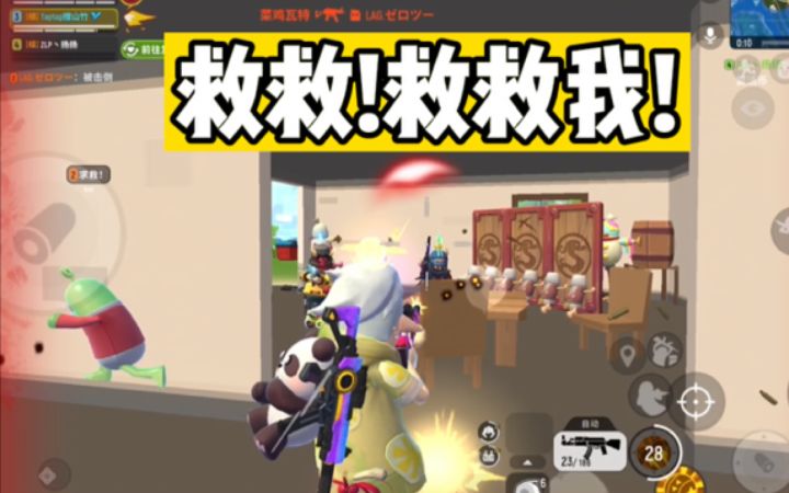 【山竹】救救!扶我!截图
