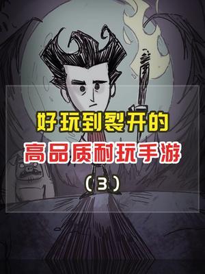 好玩的手游3 #驻留  #情景解谜 #像素游戏 #手游推荐 #单机游戏 #王牌解说挑战 #像素风 #密室逃脱 #游戏推荐官截图