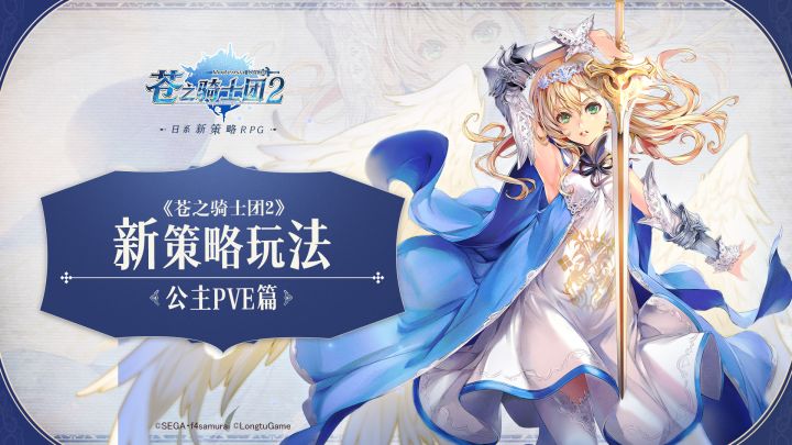 公主的手记 | 新策略之玛莉爱尔PVE篇截图