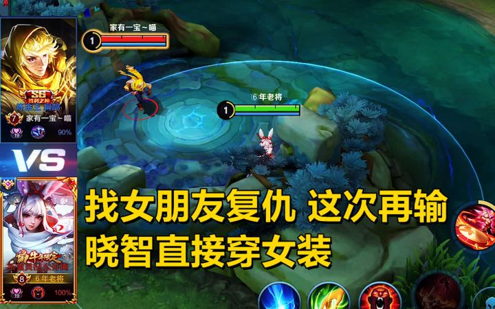 龙坑单挑赛:找女朋友复仇,这次再输的话,晓智直接穿女装!截图