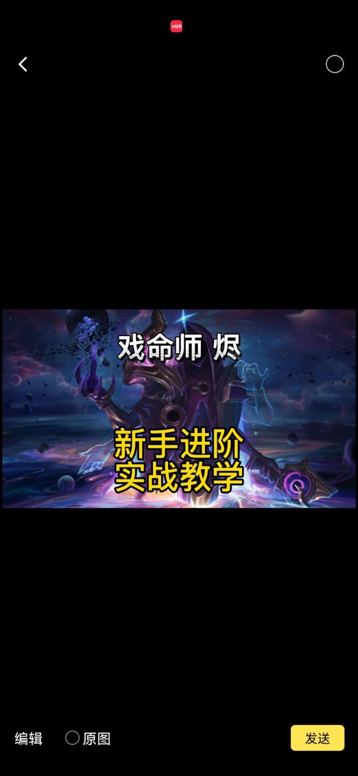 【冬日游戏,暖心分享】烬戏命师技能出装符文实战教学视频截图