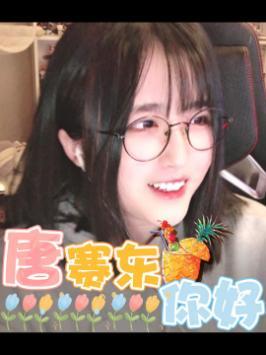 开播辣!记得来看菠菠腻~ #菠萝赛东 #王菠萝的奇妙日常 #冷笑话截图