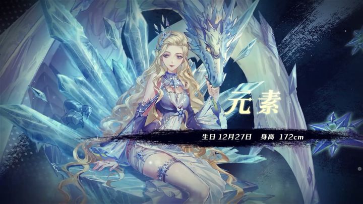 雪域龙母——希格莉丝截图
