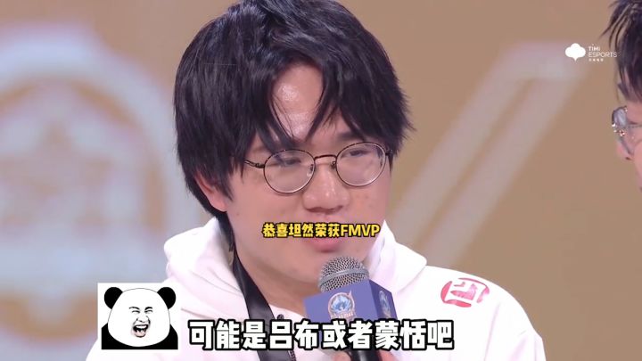 坦然为何如此淡定？#2021王者荣耀挑战者杯 #王者荣耀年度颁奖盛典 #estar夺冠  #estar大满贯#坦然fmvp截图