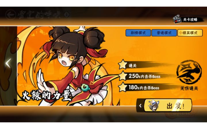 雷椒外传暴打精英石头人截图
