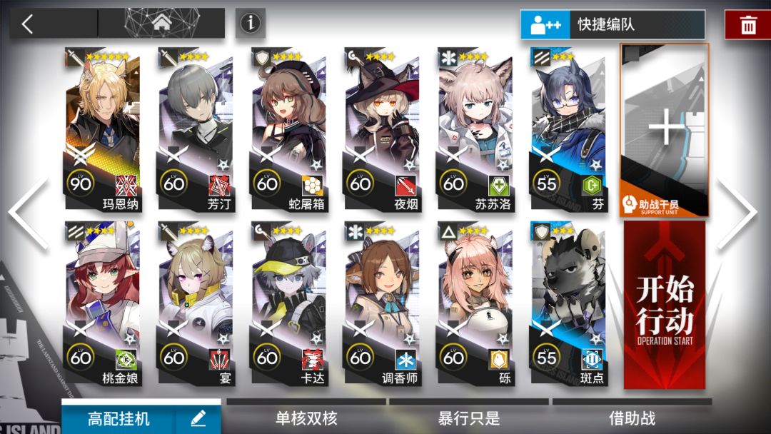 【明日方舟】突袭IS-EX-8 玛恩纳单核 简单无脑低配好抄截图