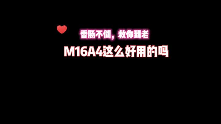 #劳动最光荣#香肠不倒,救你到老截图