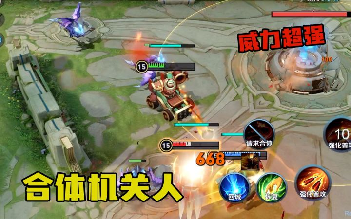 机关人想要有战斗力,必须得合体,2V5根本不是问题截图