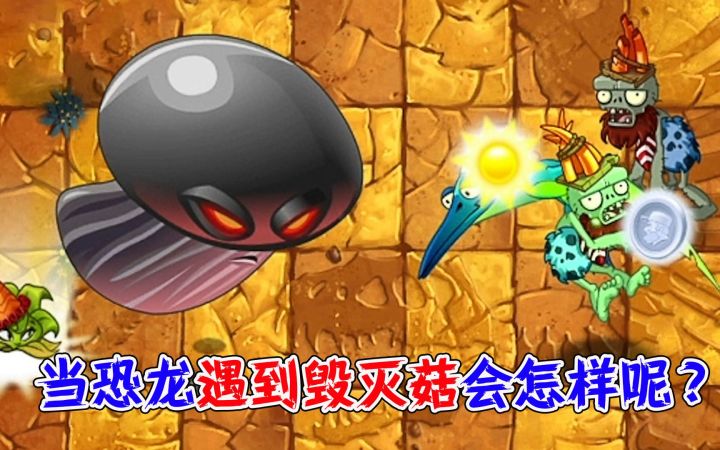 植物大战僵尸2:用营销号的方式科普4个冷知识,戴夫:妙啊!截图