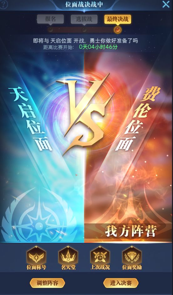 位面战新手教程截图