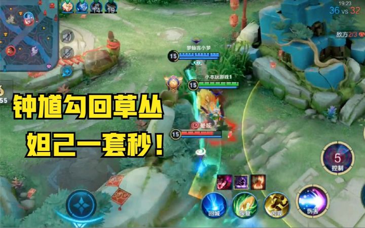 【王者荣耀】自己蹲就算了,妲己还带坏了钟馗,钟馗勾妲己秒,来了别想跑!截图