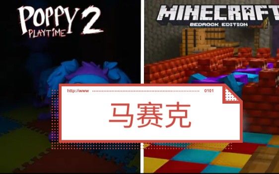 【搬运YouTube】Minecraft版的波比的游戏时间第二章地图-Statues截图