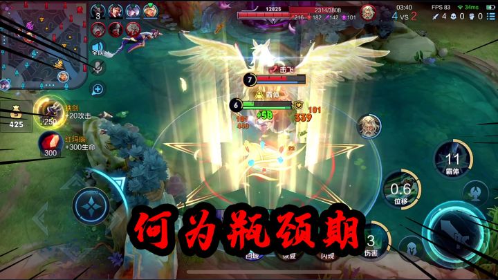 姜子牙:这夏洛特开了 夏洛特:基本操作截图