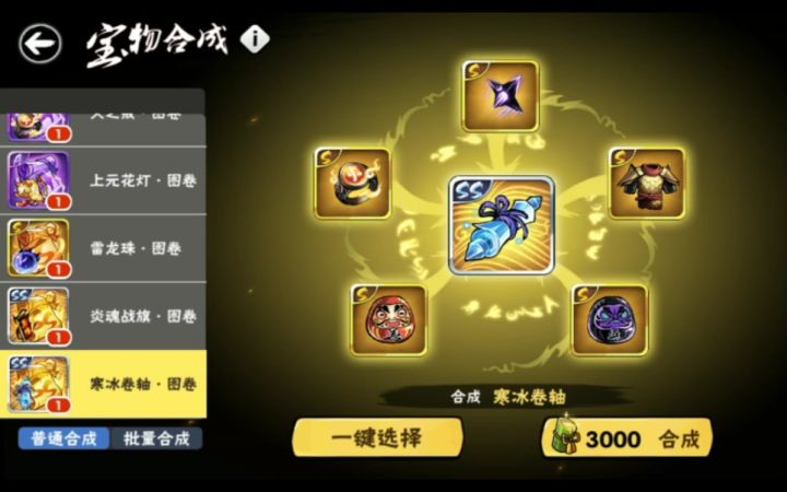 《忍者必须死3》萌新的第一个寒冰卷轴～截图