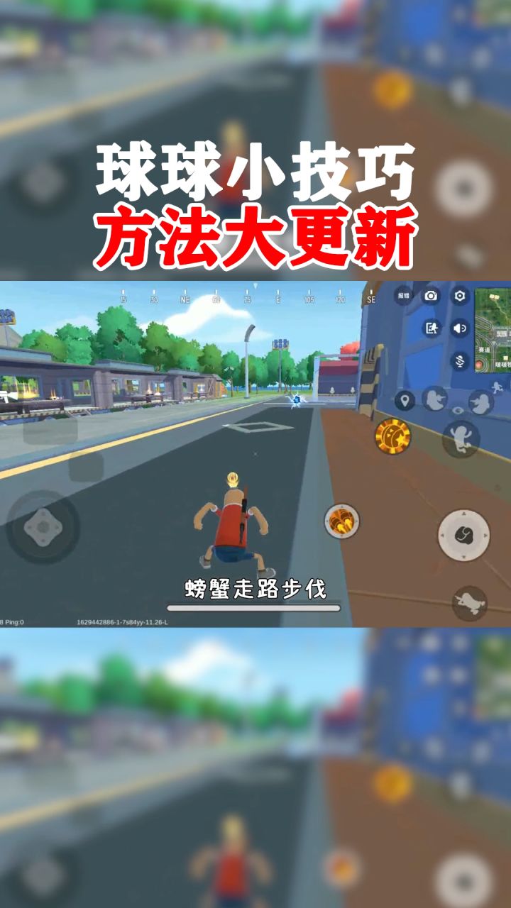 球球玩法变简单了，看一遍就会了#香肠派对截图