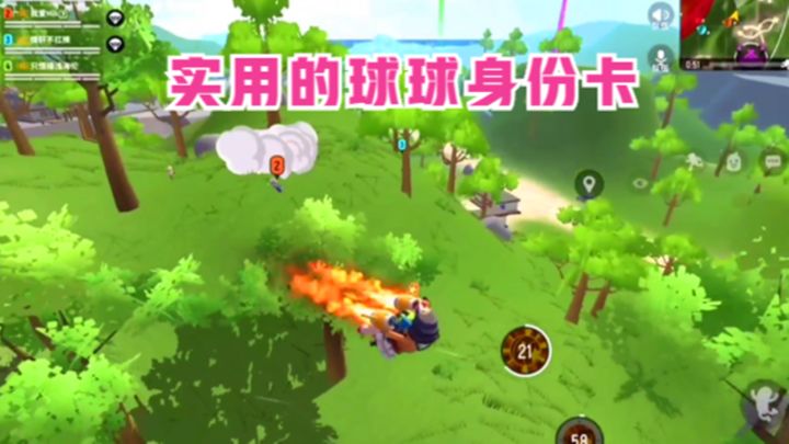 十指小调:实用的球球身份卡截图