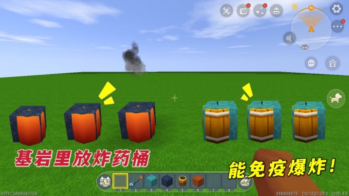 迷你世界：你不知道的冷知识，把炸药桶放进基岩里，能免疫爆炸？截图