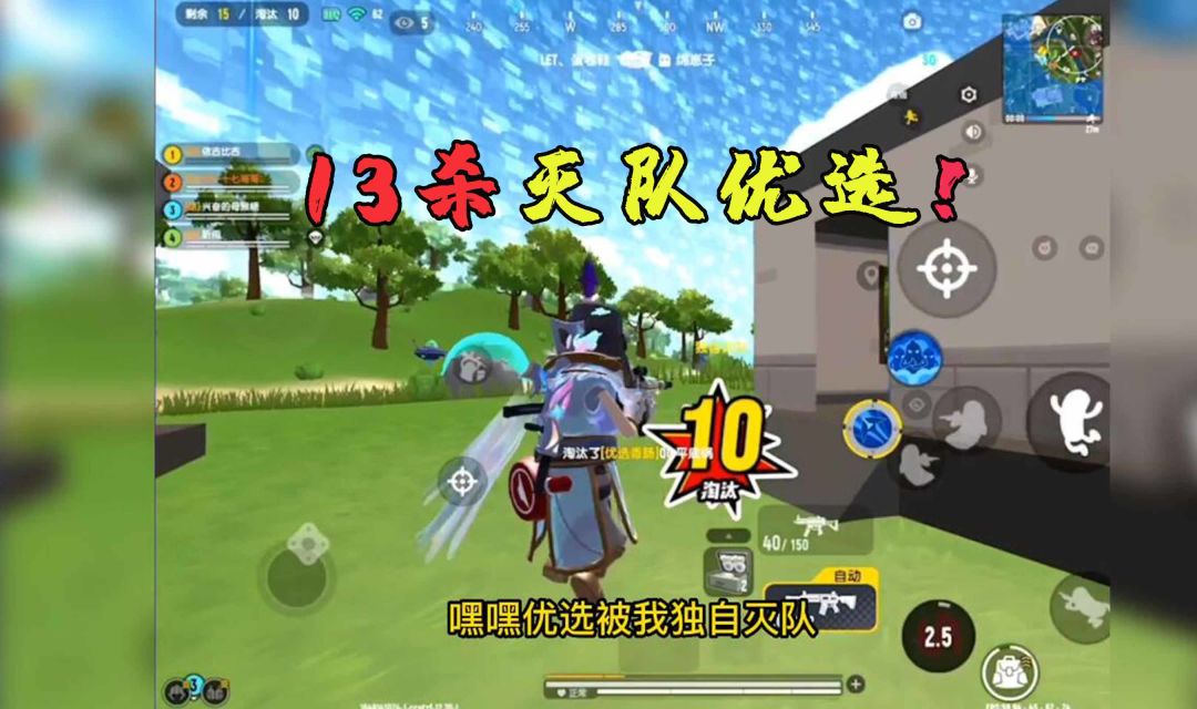 香肠派对：13淘汰独自一人灭队优选！十七这波吃鸡打的还行！截图