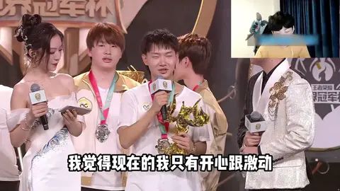 这个捧杯现场,真的太好哭了!恭喜重庆QGhappy,恭喜Fly! #Fly世冠FMVP #QG夺冠截图