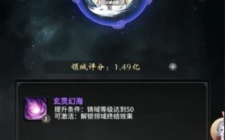 【一念逍遥】不吹不水，一个视频看懂“领域系统”