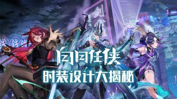 王闰土的瓜田居然保不住了（时装设计揭秘）