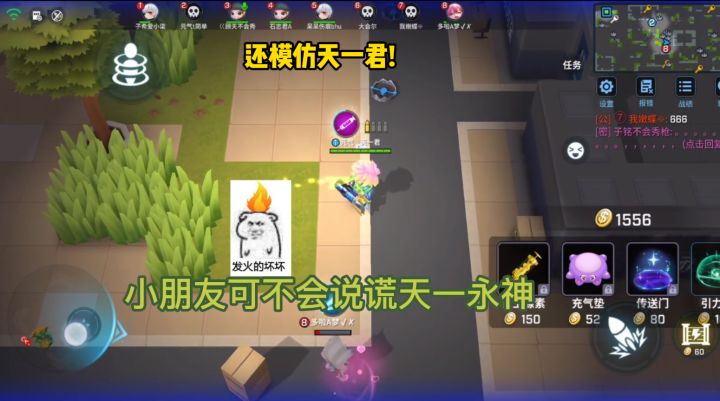 当天一君在游中开了变声器!截图