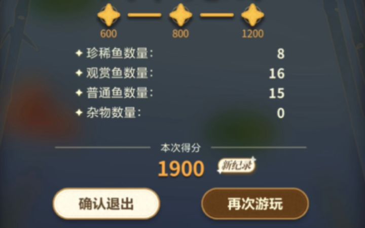 【未定事件簿】接鱼游戏有点好玩啊哈哈哈截图