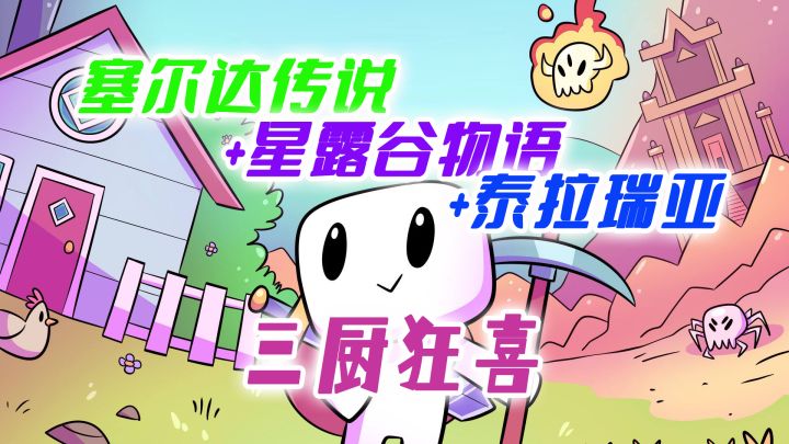 《浮岛物语》手机版即将推出，新增多人联机玩法！截图