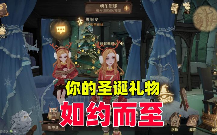 哈利波特魔法觉醒:答应大家的圣诞礼物,如约而至!截图