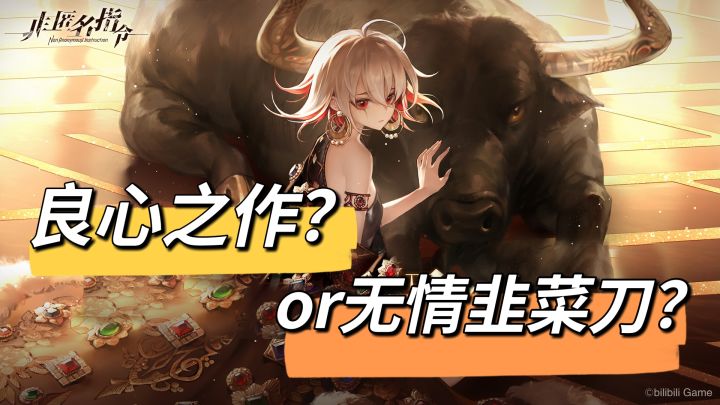 【二次元新游测评】阿b二次元新作,究竟是良心之作还是无情韭菜机?#无限视频创作月#截图