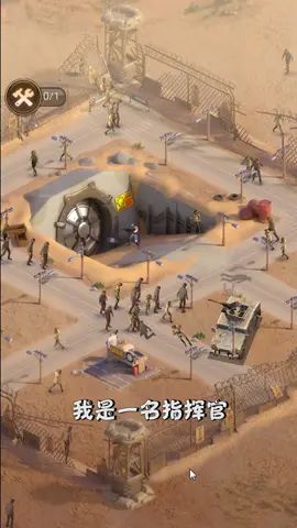 #一不小心拯救世界 #守望黎明 求带带截图