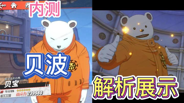 灵活的霸体怪！9月通行证贝波内测解析截图