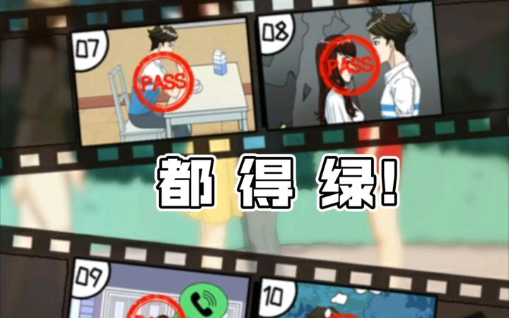 【蝮司空】《拆散情侣大作战8》②继续搞事情 一对绿鸳鸯截图