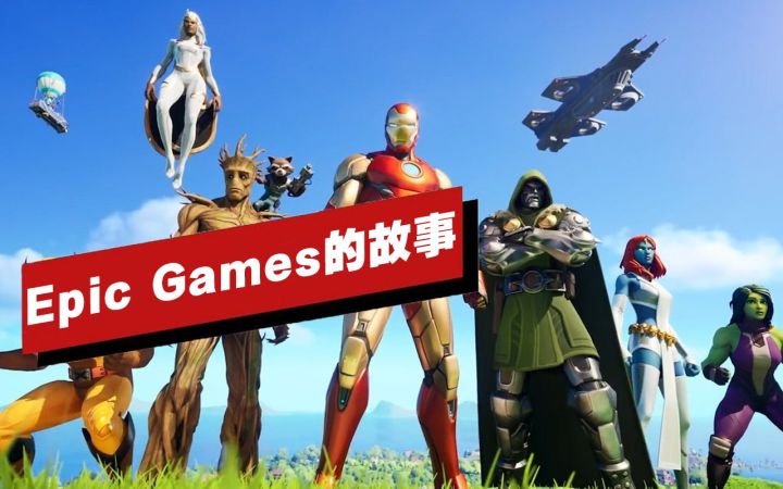 【IGN】从虚幻到元宇宙:Epic Games的故事截图