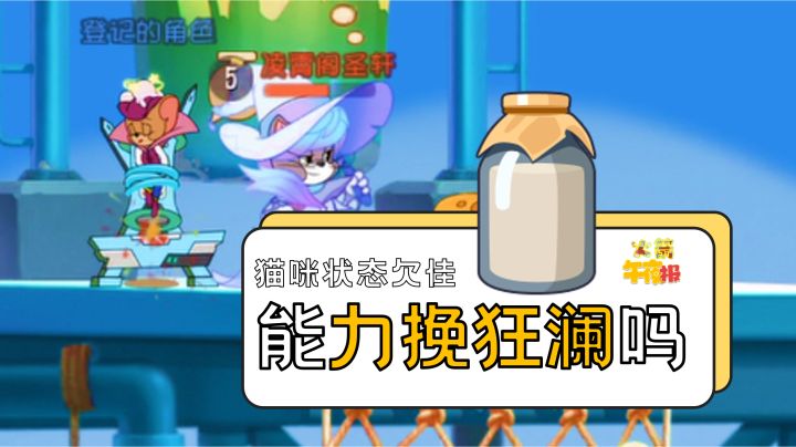 托普斯能否力挽狂澜?片尾还有斯飞燃剪哦!截图
