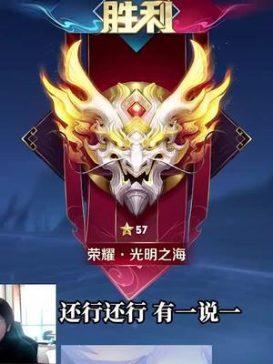 最早的叶哥是一边唱歌一边乱杀的#树叶孙策 #王者荣耀截图
