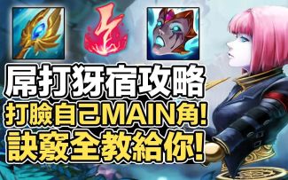 【LOL手游】亚索专精玩家教你怎么用发条暴打亚索