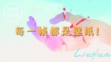 【steam移植好玩手游】第二弹《GRIS》：每一帧都是壁纸！