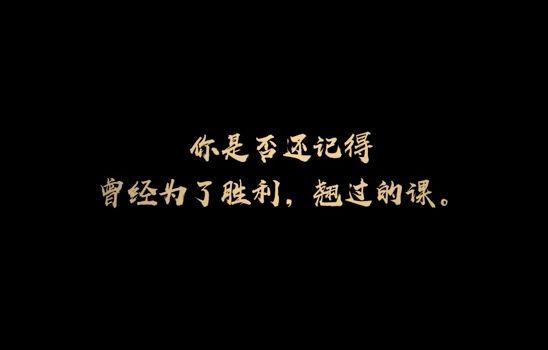 你一声呼唤我必将回应 完美世界城市赛赛制宣传片截图