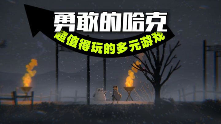 不能错过的多元好游#无限视频创作月#截图