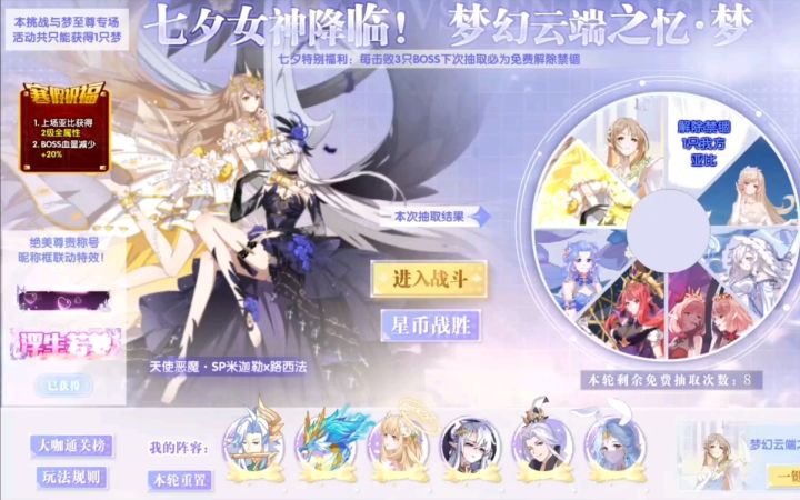 小璃:奥拉星回归神宠第三期,回归战意梦全程平民速过打法攻略截图